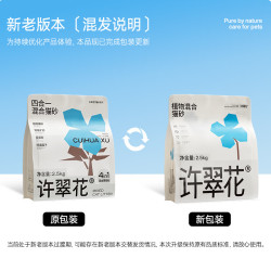 许翠花 四合一混砂2.5kg*4包