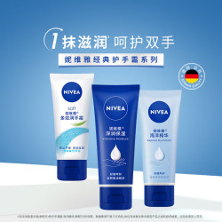 妮维雅 多效润手霜 防干裂保湿 50ml*3支