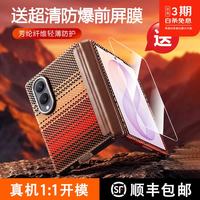 LANTESO 三星z fold8凯夫拉手机壳 芳纶纤维折叠屏