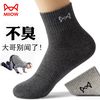 猫人 全棉防臭透气 中筒袜
