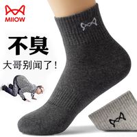 猫人 全棉防臭透气 中筒袜