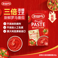 宅家食光:Leggo's 三倍浓缩番茄酱200g原装进口番茄膏番茄牛腩意面酱披萨酱