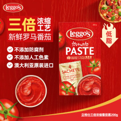 Leggo's 三倍浓缩番茄酱200g原装进口番茄膏番茄牛腩意面酱披萨酱