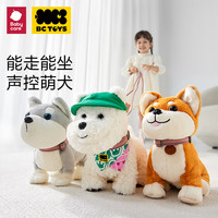 babycare 西高地毛绒电动玩偶玩具西高地+帽子三角巾套装