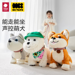 babycare 西高地毛绒电动玩偶玩具西高地+帽子三角巾套装