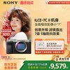索尼 Alpha 7C II 全画幅 微单相机