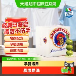 大公鸡管家 大公鸡头管家 马赛洗衣皂 300g