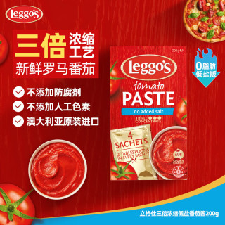 宅家食光、25.42元：Leggo's 三倍浓缩低盐番茄酱200g 0脂肪儿童蕃茄酱原装进口调味料