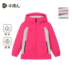 水孩儿 童装加绒外套女童2026秋冬新款男童连帽厚风衣拒水上衣 奇域粉 130