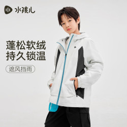 水孩儿 童装加绒外套女童2026秋冬新款男童连帽厚风衣拒水上衣 云峰白 130