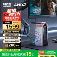 ACEMAGIC S3A 迷你主机台式机（锐龙R5 7640HS、准系统无内存硬盘）