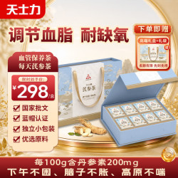 天士力 芪参茶2.5g/袋*6袋/盒*8盒