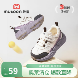 牧童 断码儿童运动鞋春秋款女童机能鞋减震跑步鞋网面透气男童鞋 岩霜紫（舒适双网） 22 鞋内长15.0cm
