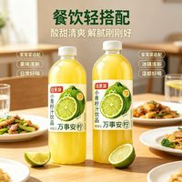 佳果源 NFC小青柠汁1L*2瓶