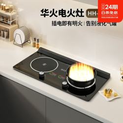 华火插电出明火等离子电火灶无燃气灶具公寓租房