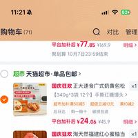 订单截图缩略图