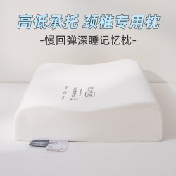 巢事 0压慢回弹枕头记忆棉枕芯