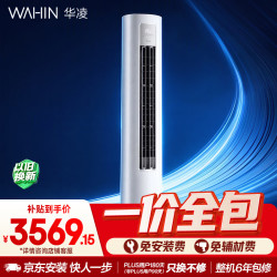 华凌 空调 超省电Pro 2匹一级能效 外机双排纯铜管 变频立式柜机补贴KFR-51LW/N8HA1Ⅲ