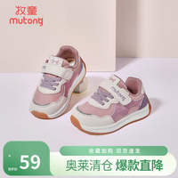 牧童 断码宝宝学步鞋男童3-6岁春秋款气网面女童鞋软底运动阿甘鞋 仙芋粉 23 鞋内长15.5cm