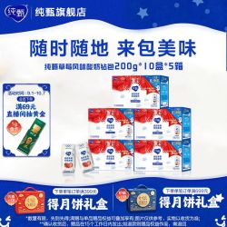 纯甄 5月纯甄维生素D草莓风味酸奶200g