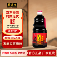 宁化府 醋老陈醋5.5度3系列老陈醋1250ml中华山西特产粮食酿造  1250ml