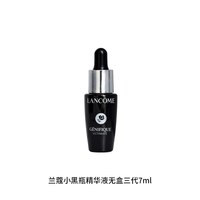 兰蔻 Genifique小黑瓶系列 全新精华肌底液 第二代