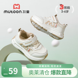 牧童 断码男童运动鞋春秋款透气网面幼童鞋轻便休闲鞋子女童机能鞋 奶咖米 23 鞋内长15.5cm