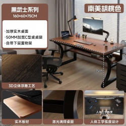 KERZY 实木电脑桌卧室家用学习桌简易书桌出租屋办公桌双人电竞桌工作台 胡桃木色160x60x75cm