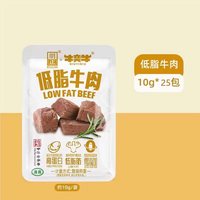明正 清真低脂牛肉真空开袋即食牛肉健身代餐饱腹主轻熟食高蛋白