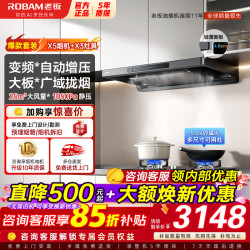 老板 油烟机灶具套装 25风量顶吸式抽吸油烟机烟灶套装61N0S直流变频 爆款两件套