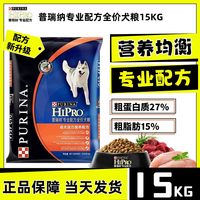PURINA 冠能雀巢普瑞纳狗粮15KG专业配方高蛋白金毛哈士奇成犬全价犬粮
