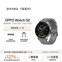 OPPO Watch S2 智能手表 山影灰