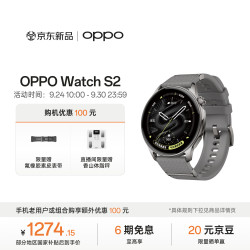 OPPO Watch S2 智能手表 山影灰