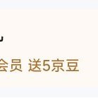 入会5京豆 飞鹤爱本官方旗舰店