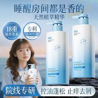 海盐植萃洗发水500ML2瓶装