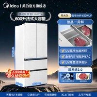 美的 微晶一周鲜美的熊墩墩2.0Ultra630双系统2.0冰箱法式新国标真1级MR-630WUFIGPZE