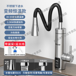四季沐歌 电热水龙头万向弯管加热器即热式 不锈钢+两米线 漏电保护器