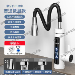 四季沐歌 电热水龙头万向弯管加热器即热式 象牙白大屏温度显+普通插头