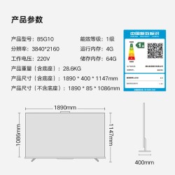 康佳 G10系列 85G10 液晶电视 85英寸
