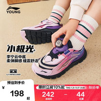 李宁 童鞋儿童运动鞋女小童小极光 V2减震回弹轻量休闲鞋26YKNW022-8