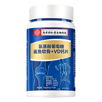 南京同仁堂 氨基酸葡萄糖软骨素VD钙片 120粒