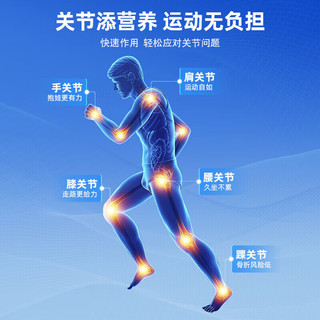 南京同仁堂 氨基酸葡萄糖软骨素VD钙片 120粒