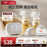 卡乐怡 电动双边吸奶器无痛母乳吸奶神器自动双泵双控挤奶触控液晶屏KLY 奢华版-升级PPSU