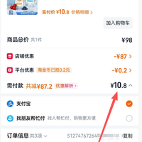 订单截图缩略图
