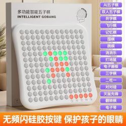 AI智能五子棋第八代全新AI芯片20合一多功能电子棋盘套装儿童礼物