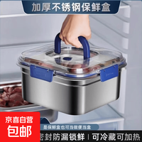宅家食光、4.54元(需用券):不锈钢加厚保鲜保温盒全密封带盖冰箱便捷收纳盒野炊盒 两个装1800ml天蓝保温盒