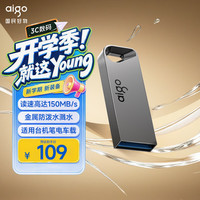 爱国者 128GB USB3.2 U盘 A20 读速每秒150MB 高速大容量电脑办公u盘 金属便携U盘