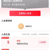 昆仑山水旗舰店入会5京豆