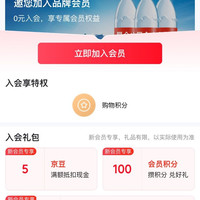 昆仑山矿泉水旗舰店入会5京豆