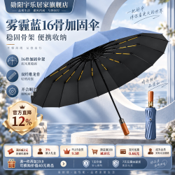 勋阳宇乐 全自动黑胶防晒晴雨两用折叠遮阳伞 雾霾蓝